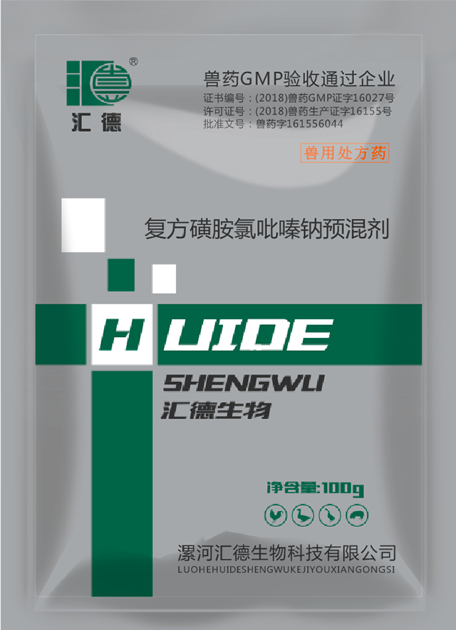 免费视频观试看视频复方磺胺氯吡嗪钠预混剂